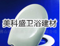 [美科盛卫浴]美科盛,专业卫浴建材制造商