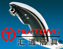汇通感应洁具， 中国著名品牌