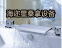 [海迩星桑拿设备]优异的品质、精湛的做工、高雅的外观