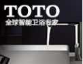 [TOTO卫浴]卫浴创想未来