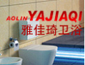 [雅佳琦卫浴]“雅佳琦” 一切为客户服务