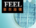 [菲尔浴镜]誠信合作，共創鼎盛