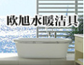 [科雷斯勒卫浴]全球领先的地漏供应商