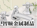 [仕通卫浴]仕通，专业生产卫浴产品