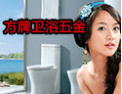 [方牌卫浴]方牌卫浴,专业生产水龙头