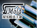 [双实模具]双实,专业生产卫浴模具