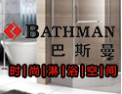 [巴斯曼沐浴房]时尚沐浴空间——巴斯曼