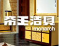 [帝王卫浴]帝王洁具——色彩卫浴和时尚卫浴的引领者