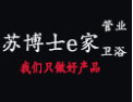 [苏博士e家]国际品牌苏博士e家全国招商