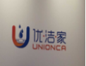 [优洁家]优洁家面向全国诚招经销商