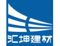 [汇坤建材]汇坤建材面向全国诚意招商