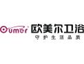 [欧美尔卫浴]欧美尔卫浴面向全国诚招经销商
