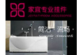 温州家宜卫浴有限公司