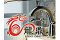 开平龙鼎卫浴有限公司