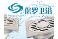 瑞安市保罗卫浴洁具厂 