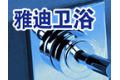 开平市水口镇冠华水暖器材厂