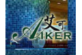 广州艾可康体设备有限公司