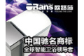 欧路莎卫浴销售（上海）有限公司