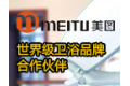 中山市美图塑料工业有限公司