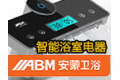 鹤山市安蒙卫浴科技有限公司