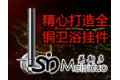 温州美斯多卫浴五金有限公司