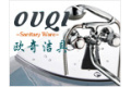 台州市欧奇洁具有限公司