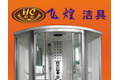 佛山市禅城区飞煌洁具厂