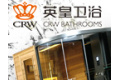佛山市高明英皇卫浴有限公司