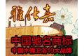 成都雅仕嘉家具发展有限公司