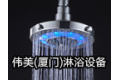 厦门伟美淋浴设备有限公司