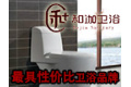 杭州和迦厨卫科技有限公司
