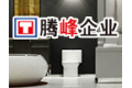 上海腾峰洁具有限公司