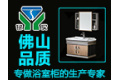 佛山市银实洁具有限公司