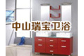 中山瑞宝卫浴科技有限公司