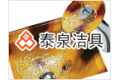 杭州泰泉洁具有限公司