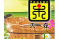 成都天森尚品木制品有限公司