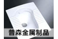 南皮县普森金属制品有限责任公司