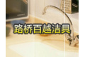 台州市路桥百越洁具有限公司