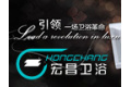 潮州市宏昌卫浴有限公司