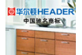 中山市华尔顿不锈钢厨具有限公司
