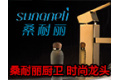 台州市中捷厨卫股份有限公司