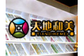 天地和美建材(北京)有限公司