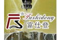 瑞安市海泰洁具有限公司
