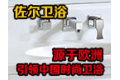 台州佐尔卫浴有限公司佐尔卫浴
