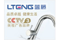 温州蓝藤洁具有限公司