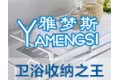 余姚市雅梦斯卫浴装饰厂