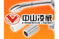 中山市凌威模具塑胶有限公司