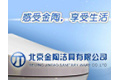 北京金陶洁具有限公司