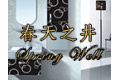 台州市远科厨卫有限公司
