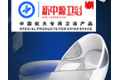 广东新中源陶瓷有限公司